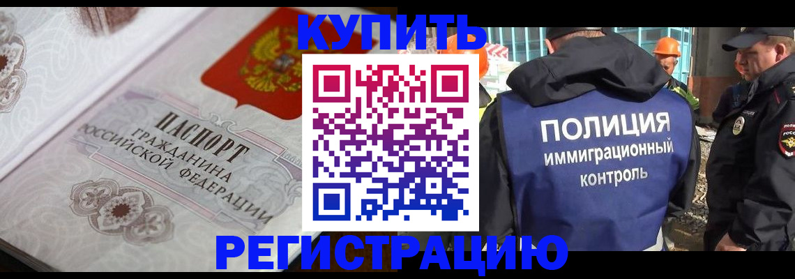 временная регистрация собственник в Нытве