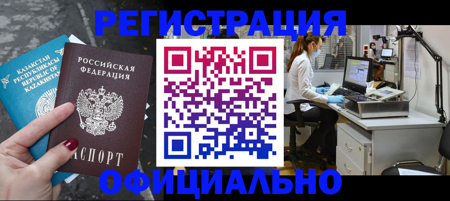 купить прописку в Нытве